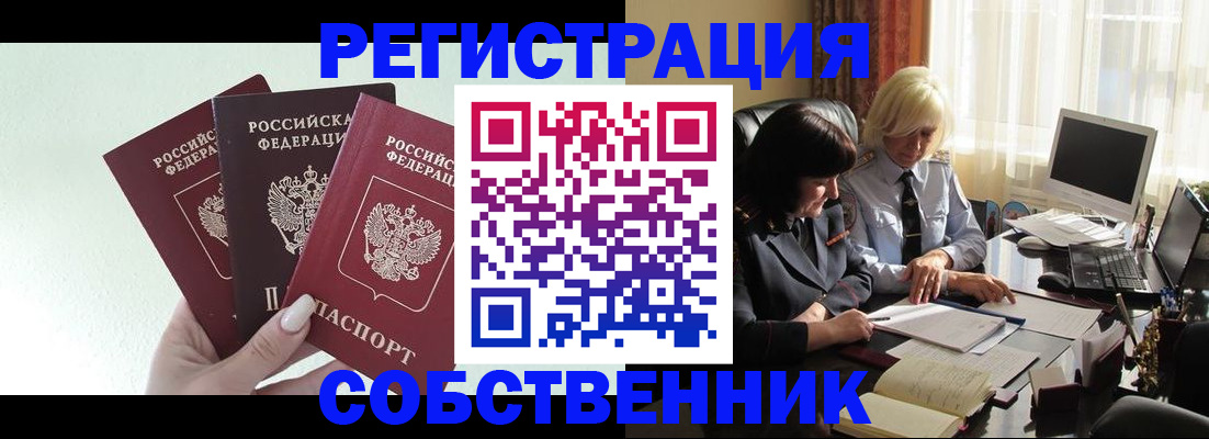 прописка гарантия в Тобольске