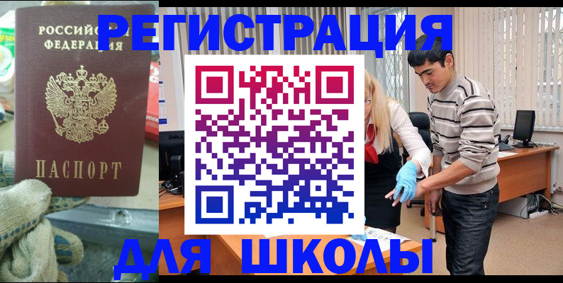 временная регистрация поиск в Тобольске